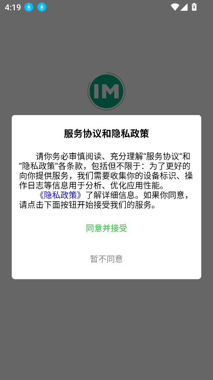 ɼimٷ°v1.0.27 ׿ͼ4