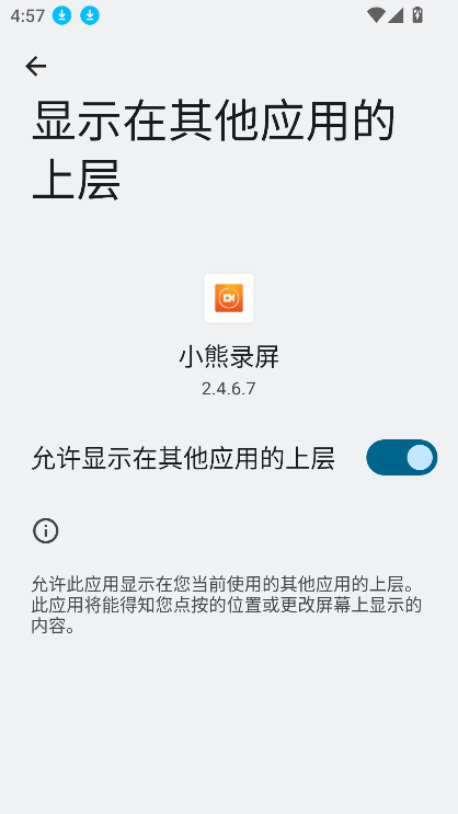 С¼ֱapkװv2.4.6.7 °ͼ4