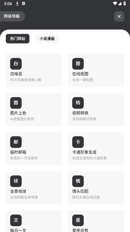 app׿ٷv1.2 ֻͼ4