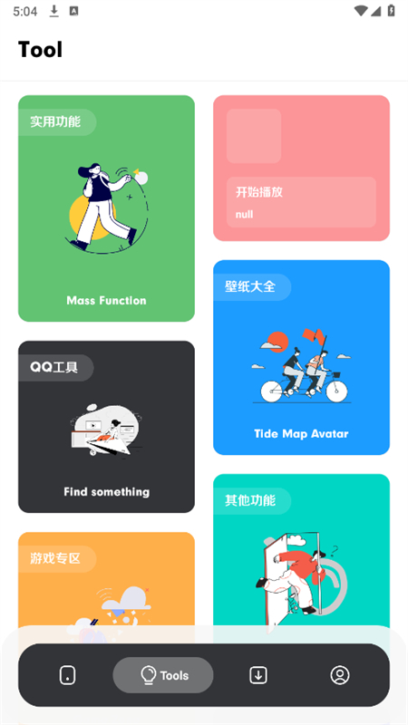 app׿ٷv1.2 ֻͼ1