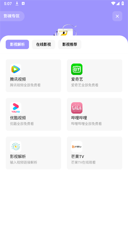 app׿ٷv1.2 ֻͼ6