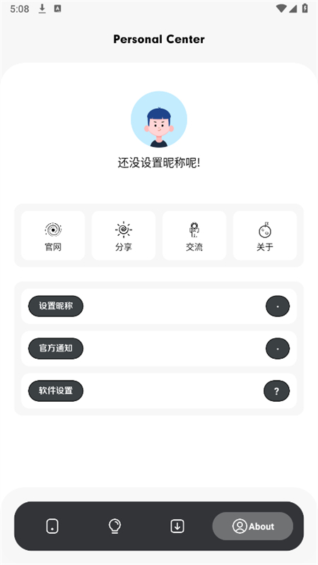app׿ٷv1.2 ֻͼ8