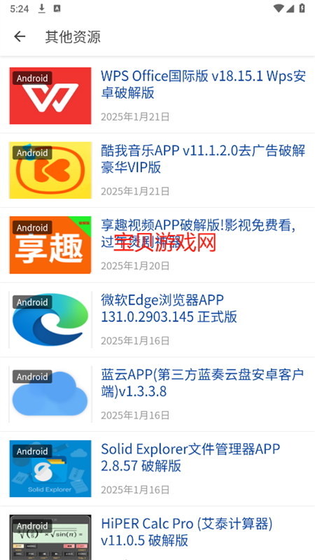 app׿ֻv13.1.2 ׿ͼ3