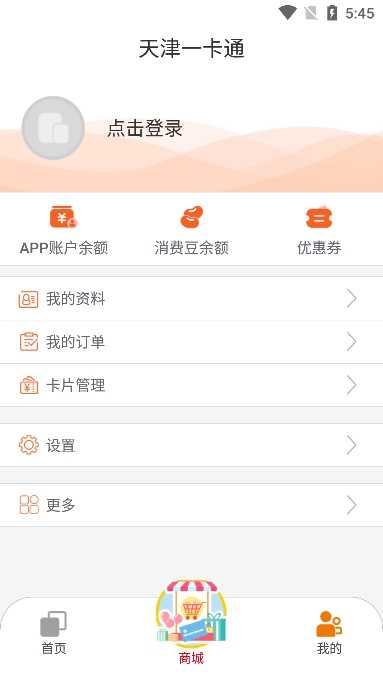 ٤һͨapp׿v5.2.0ֻͼ3