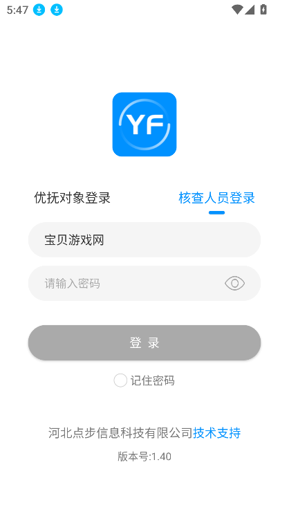 ɽŸappذװٷ°v1.40 ׿ͼ0