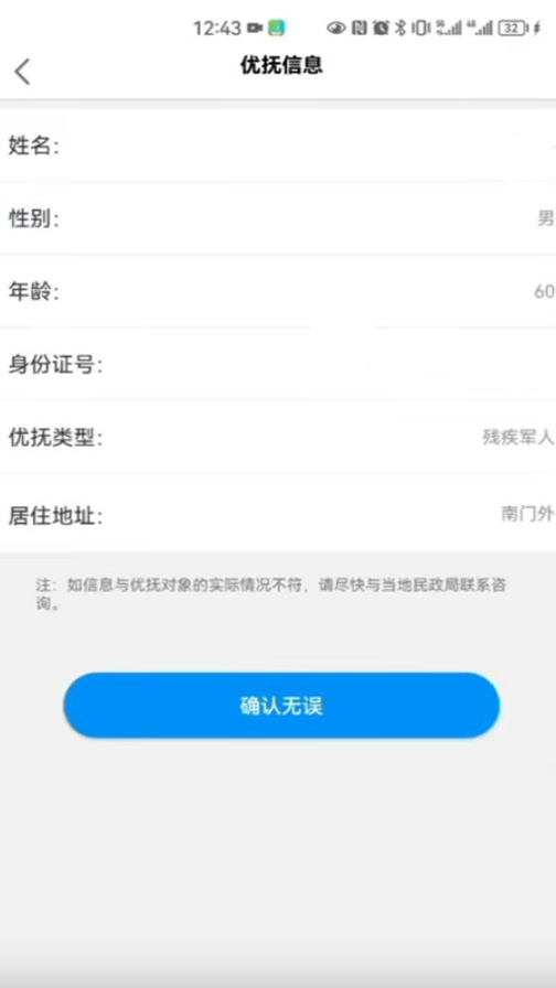 ɽŸappذװٷ°v1.40 ׿ͼ3