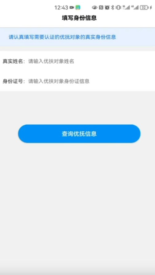 ɽŸappذװٷ°v1.40 ׿ͼ4