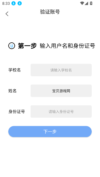 ںǻУ԰appտƼѧԺv2.0.7 °ͼ0
