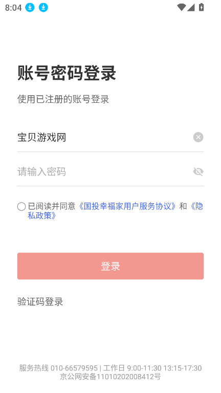 ͶҸappٷذװ°汾v1.0.201 ׿ͼ0