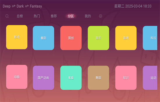 ϱӰ(bilibilitvͻ)app׿ٷ