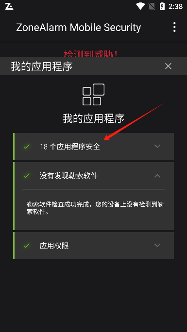zonealarm׿