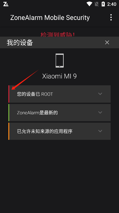 zonealarm׿