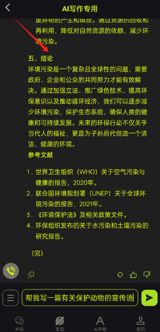 AI2025°