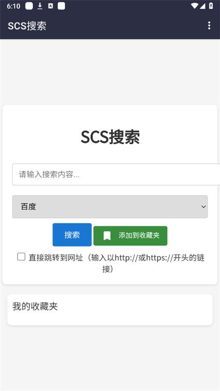 SCSapp׿ֻ