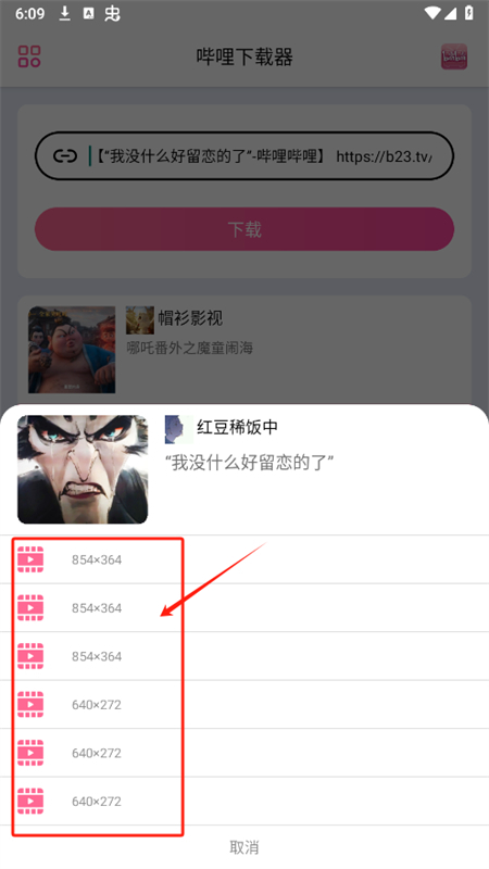 (Bili Saver)appٷֻ