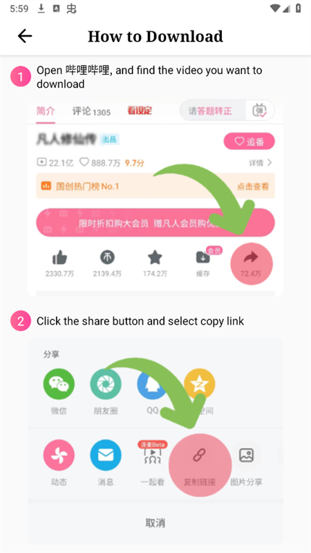 (Bili Saver)appٷֻ