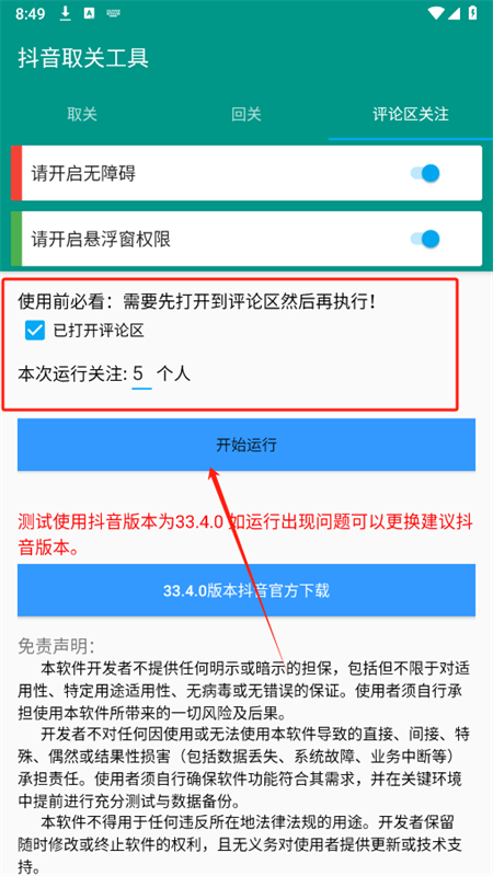 ȡعapp°2025