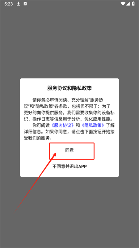 笔尖阁小说无广告app手机版 笔尖阁小说无广告app手机版