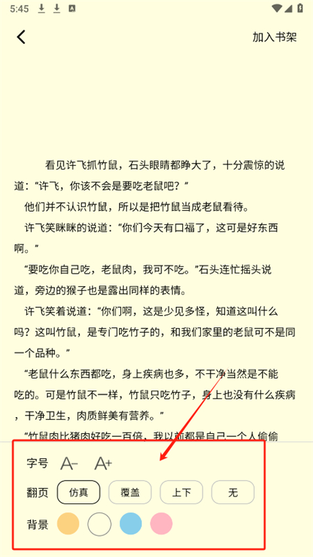 笔尖阁小说无广告app手机版 笔尖阁小说无广告app手机版