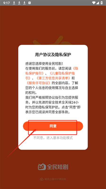 Ѷȫ̾app׿°汾