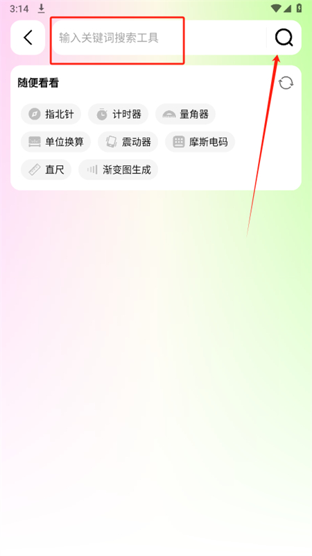 刀锋工具箱app安卓最新版2025 刀锋工具箱app安卓最新版2025