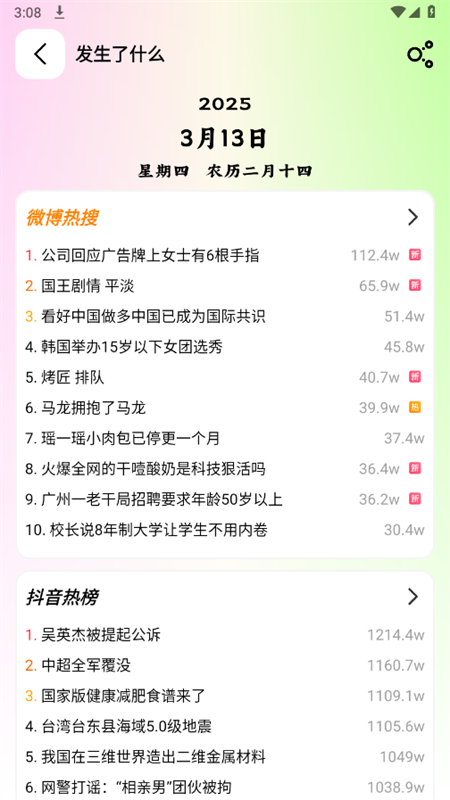 刀锋工具箱app安卓最新版2025 刀锋工具箱app安卓最新版2025