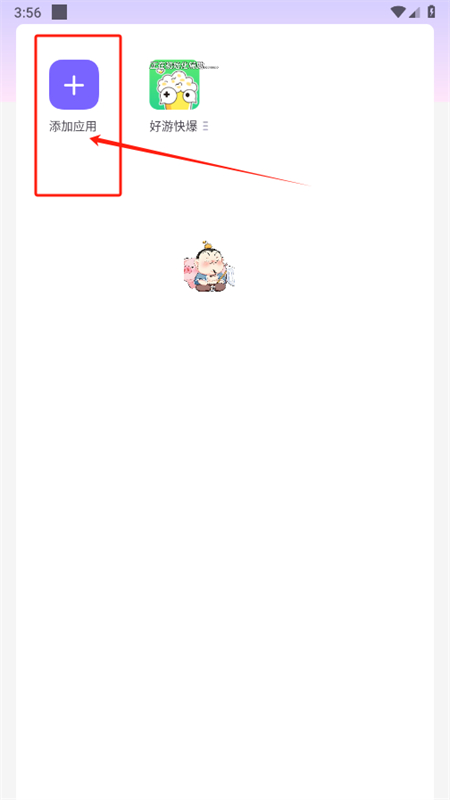 ƽֱ̫װapp°汾2025