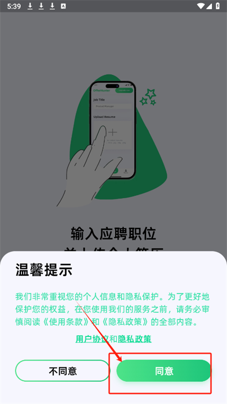 OfferAIappٷ°