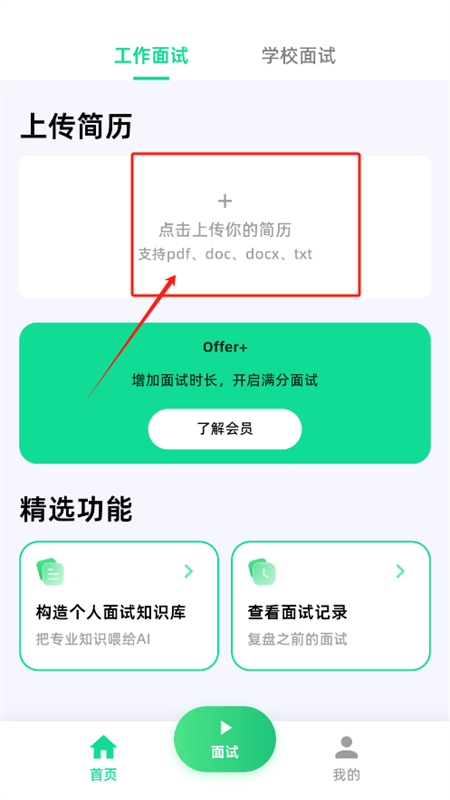 OfferAIappٷ°