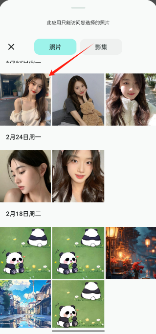 魔术橡皮app高级版 魔术橡皮app高级版