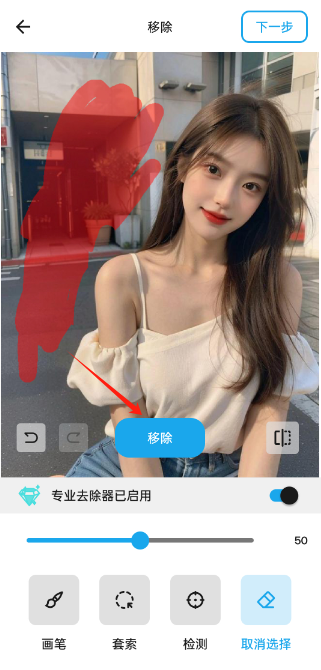魔术橡皮app高级版 魔术橡皮app高级版