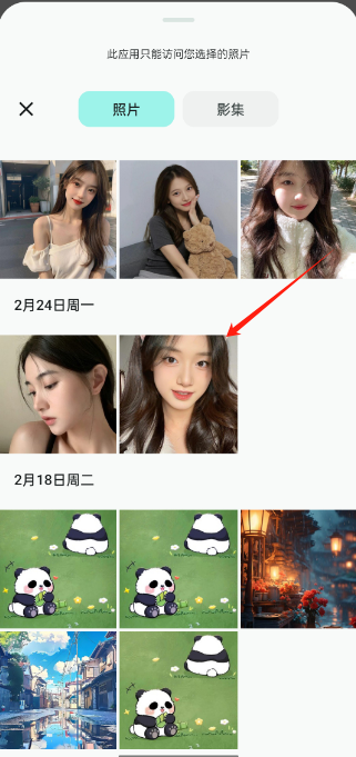 魔术橡皮app高级版 魔术橡皮app高级版
