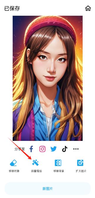 魔术橡皮app高级版 魔术橡皮app高级版