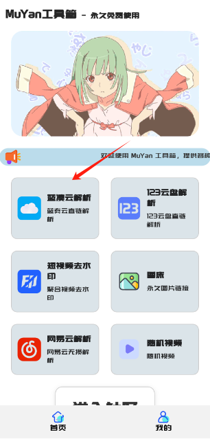 muyanѰ