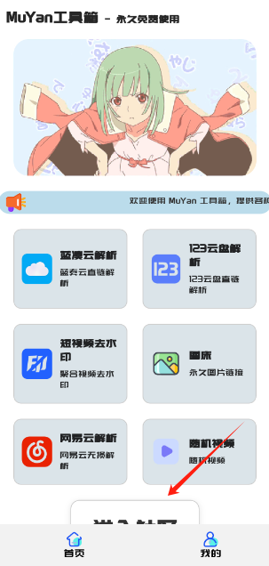 muyanѰ