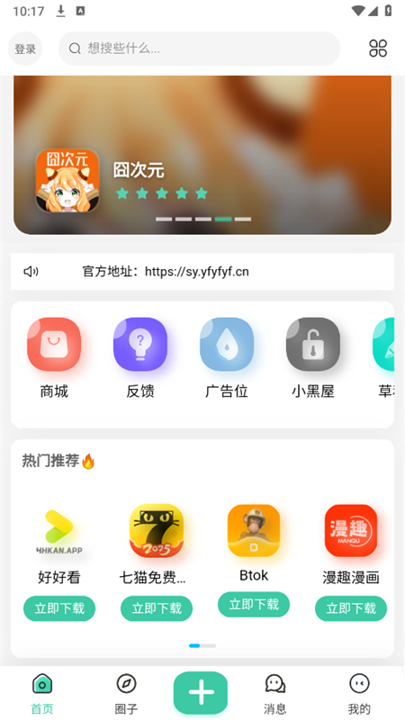 MuYan工具箱app官方最新版2025 MuYan工具箱app官方最新版2025