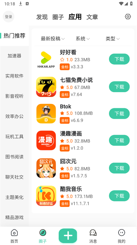 MuYan工具箱app官方最新版2025 MuYan工具箱app官方最新版2025