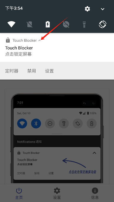 touch blockerֻ