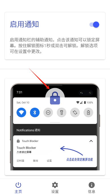 touch blockerֻ