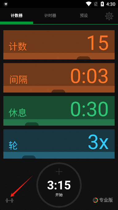 iCountTimerٷ