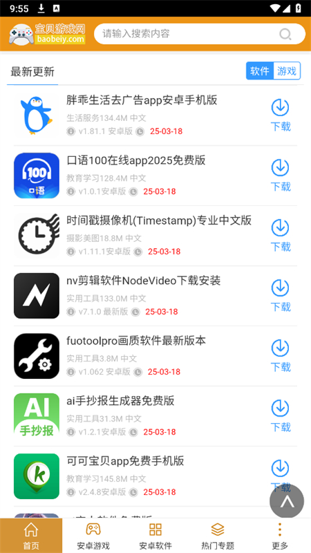 СŹ䰲װapp°2025