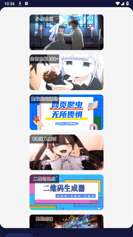 小优工具箱app官方手机版 小优工具箱app官方手机版