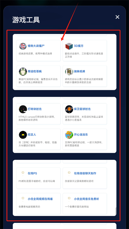 小优工具箱app官方手机版 小优工具箱app官方手机版