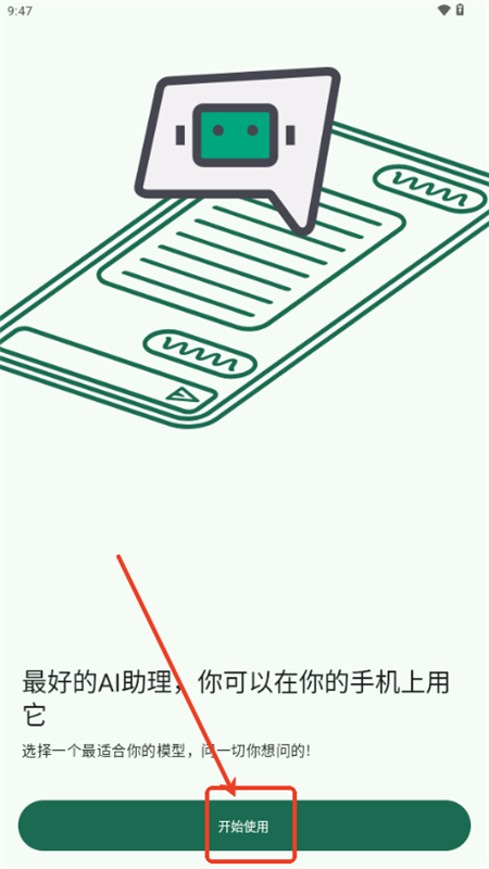 GPTMobile׿ֻ