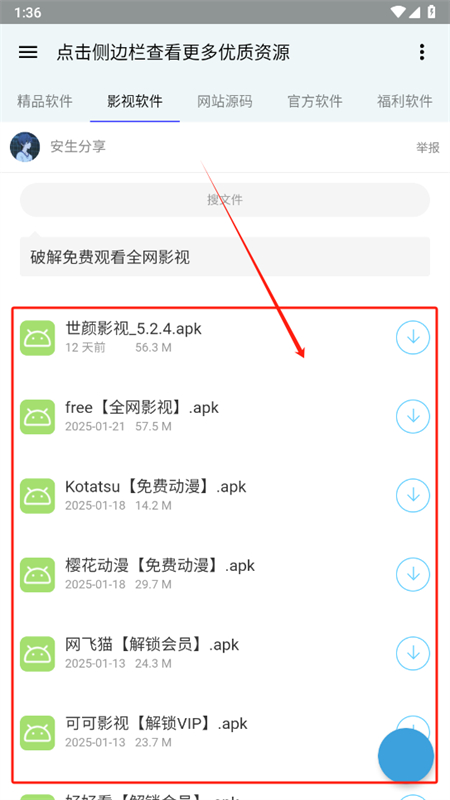 ȫԴϼappٷ°2025