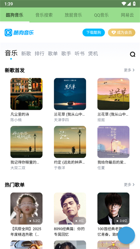 ȫԴϼappٷ°2025