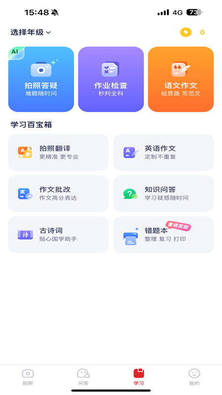 ʱѧ˼AIѧϰapp°2025