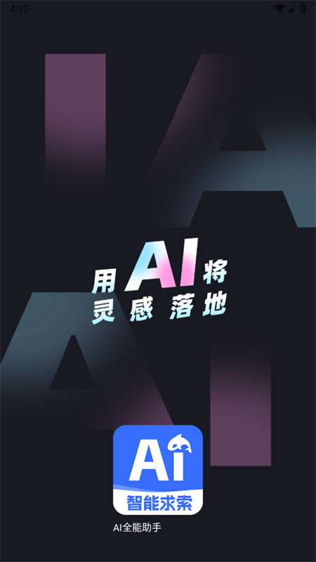 AIȫ(AI)appֻ