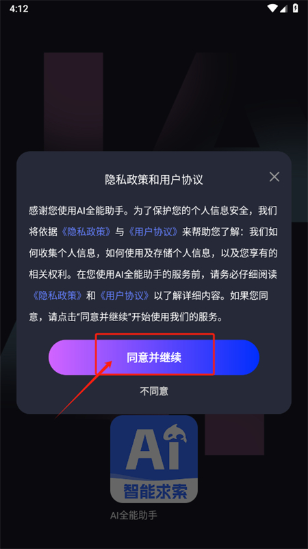AIȫ(AI)appֻ
