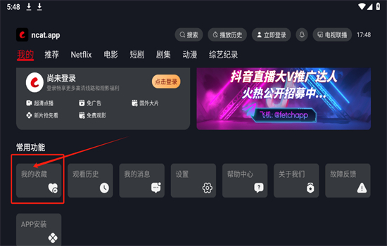 èTV½׿°汾